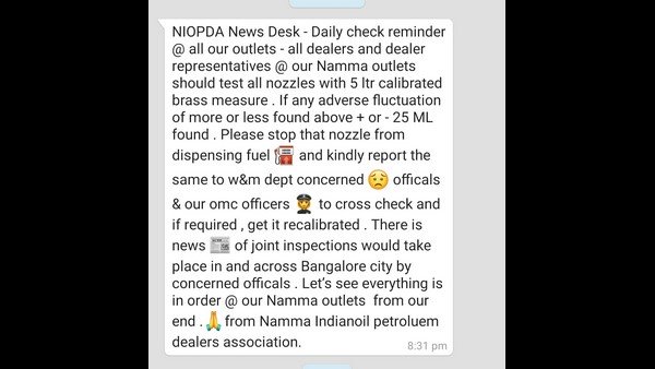 ತಾಂತ್ರಿಕ ಸಮಸ್ಯೆ: