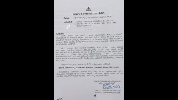 ನೆಲ-ಜಲ-ಭಾಷೆ ಬಗ್ಗೆ ಬದ್ಧತೆಯಿಲ್ಲದ