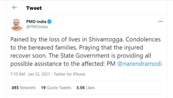 ಹುಣಸೋಡು ಸ್ಪೋಟಕ್ಕೆ ರಾಷ್ಟ್ರೀಯ ನಾಯಕರ ಸಂತಾಪ