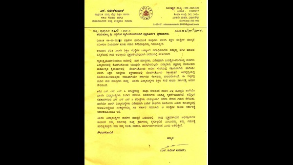 ಸಿದ್ದಗಂಗಾ ಶ್ರೀಗಳಿಗೆ ಪತ್ರ