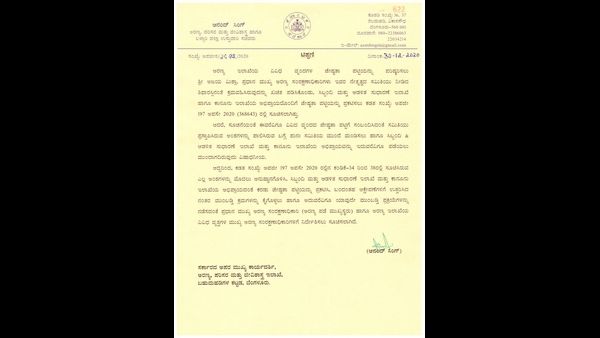 ಸಚಿವರ ಹೆಸರಿಗೆ ಕಳಂಕ