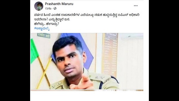 ಹೇಗಿದ್ದರು, ಹೇಗಾದರು..