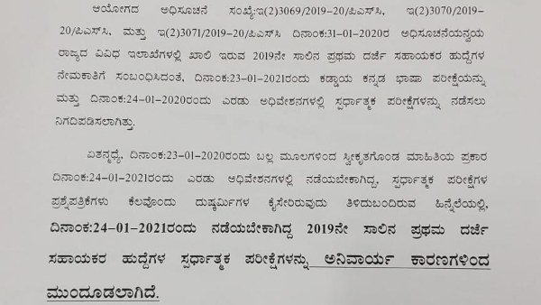 ಶಿವಕುಮಾರಯ್ಯ ಜೊತೆ ಸಂಪರ್ಕ