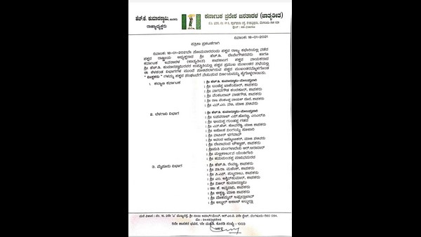 ಜಿಟಿಡಿಯನ್ನು ಪಕ್ಷದಿಂದ ಉಚ್ಚಾಟಿಸುವ ಮುನ್ಸೂಚನೆ