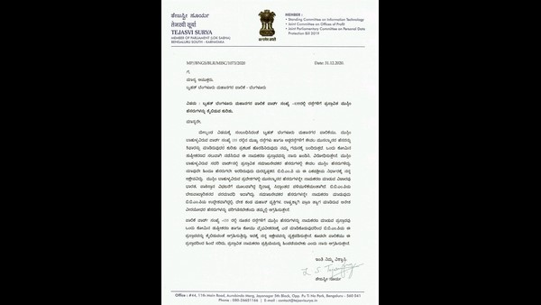 ಅನಂತ್ ಕುಮಾರ್ ವಿರೋಧ