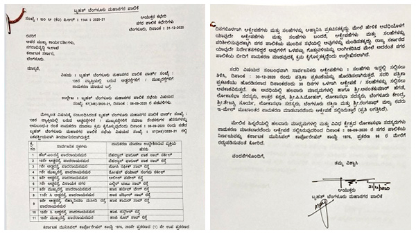 ಬಿಬಿಎಂಪಿ ಆಯುಕ್ತರ ಶಿಫಾರಸು