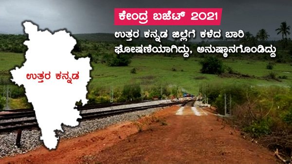 ಯೋಜನೆಗಳ ಅನುಷ್ಠಾನಕ್ಕೆ ಕೋವಿಡ್ ಹೊಡೆತ