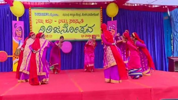 ನಮ್ಮ ಜನ-ನಮ್ಮ ಸಂಸ್ಕೃತಿ