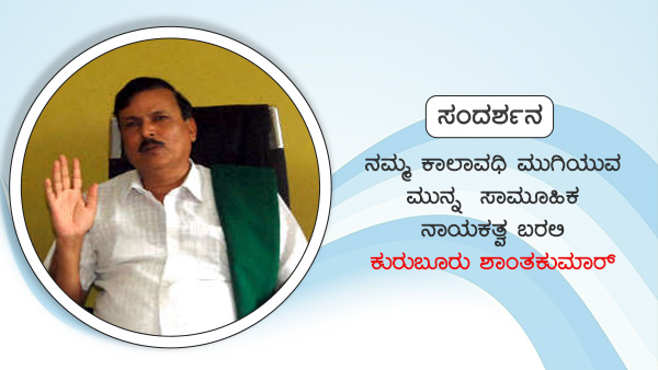 ರೈತ ಸಂಘಗಳ ಮೈತ್ರಿ ಮುಂದುವರೆಯುತ್ತದೆಯೋ?