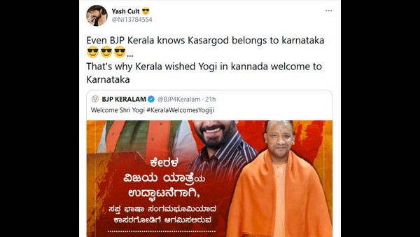 ಕಾಸರಗೋಡು ಕರ್ನಾಟಕದ್ದು