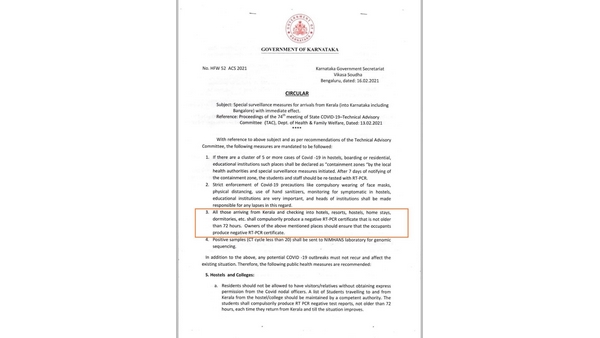 ಸುತ್ತೋಲೆಯಲ್ಲಿ ಏನಿದೆ?