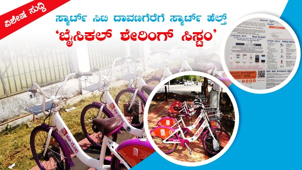 ಫೆ.2ರಿಂದ ಅಧಿಕೃತವಾಗಿ ಸೇವೆ