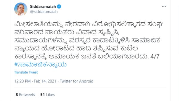ಸಿದ್ದರಾಮಯ್ಯ ಪ್ರಶ್ನೆ