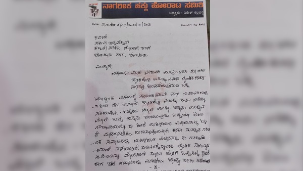 ಮಹಿಳೆಯ ಚಾರಿತ್ರ್ಯ ಹರಣ