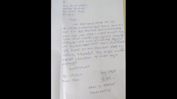 ನಾನು ಶಾಸಕರ ಆಪ್ತ ಸಹಾಯಕ