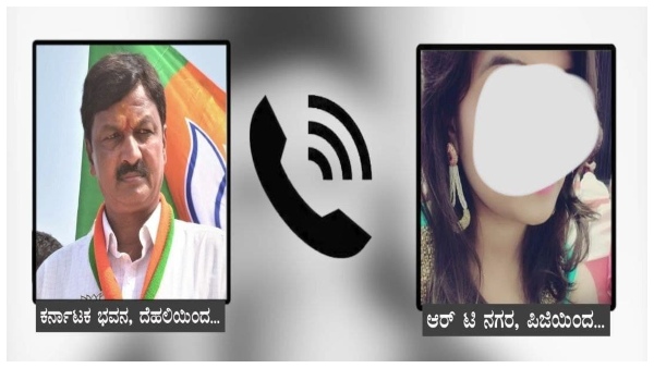 ಮಾನಹಾನಿ ಮಾಡಿದ್ದಾರೆಂದು ದೂರು ದಾಖಲು