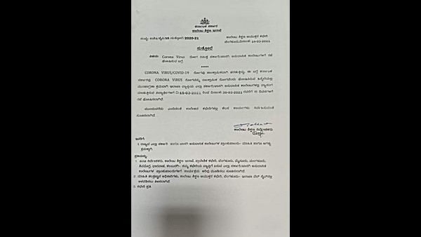 ಸೈಬರ್ ಪೊಲೀಸರಿಗೆ ಸೂಚನೆ