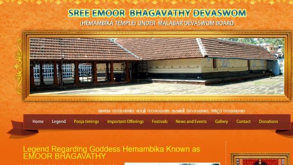 ಕೇರಳ ಭಗವತಿ ದೇಗುಲ ಕನೆಕ್ಷನ್