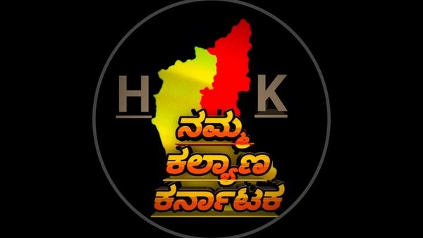 ಕಲ್ಯಾಣ ಕರ್ನಾಟಕ ಏಕೆ ಅಭಿವೃದ್ಧಿ ಕಂಡಿಲ್ಲ