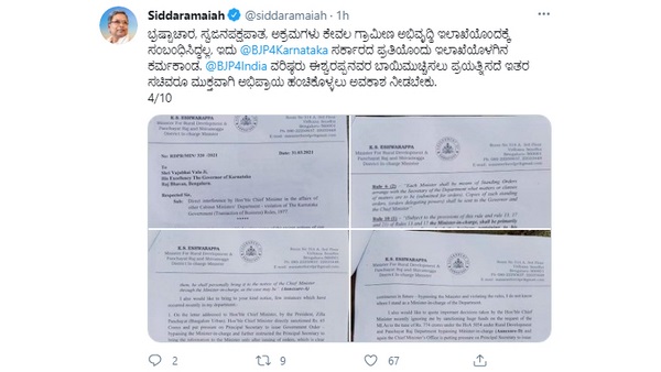 ಬಿಜೆಪಿಯ ಭ್ರಷ್ಟಾಚಾರದ ವೈರಸ್