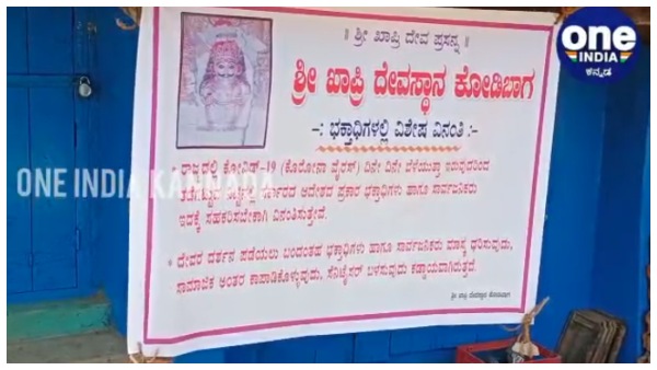 ಸಾಕ್ಷಾತ್ ದೇವನಾಗಿ ಇಲ್ಲಿ ನೆಲೆ ನಿಂತಿದ್ದಾನೆ