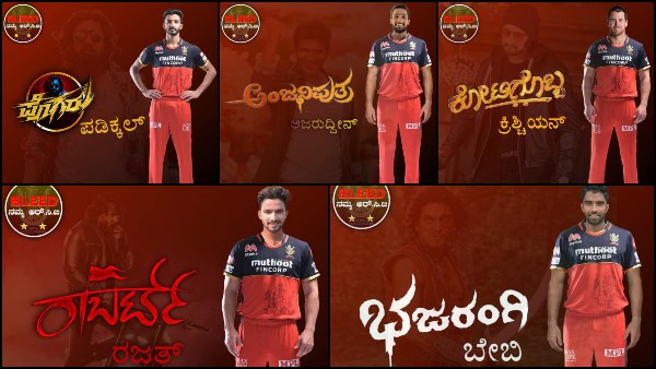 ಕನ್ನಡ ಸಿನಿಮಾ ಜೊತೆ ಆಟಗಾರರ ಹೆಸರು 3