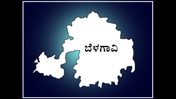 ಬಿಜೆಪಿಯ ಭದ್ರಕೋಟೆಯಾಗಿರುವ ಬೆಳಗಾವಿ