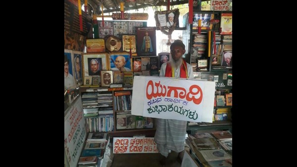 11 ಸಾವಿರ ಪುಸ್ತಕಗಳು ನಾಶ