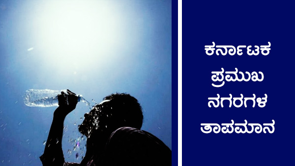 ಬೆಂಗಳೂರಿನ ನಗರ ಪ್ರದೇಶದಲ್ಲಿ ವಾತಾವರಣ