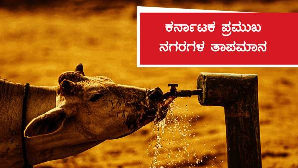 ಎಲ್ಲೆಲ್ಲಿ ಮಳೆ ಸಾಧ್ಯತೆ?
