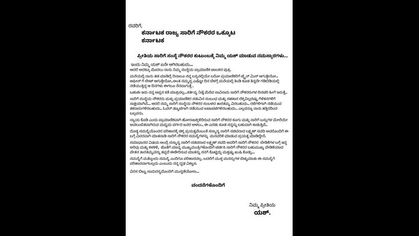 ಲೆಕ್ಕವಿಲ್ಲದಷ್ಟು ಗೆಳೆತನಗಳಿಗೆ ಸಾಕ್ಷಿ