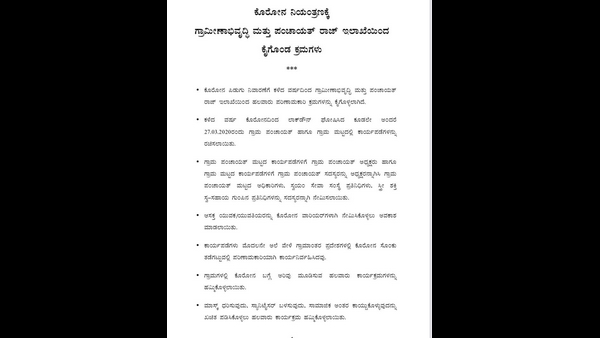 ಕಟ್ಟುನಿಟ್ಟಾಗಿ ಅನುಷ್ಠಾನಗೊಳಿಸಬೇಕು