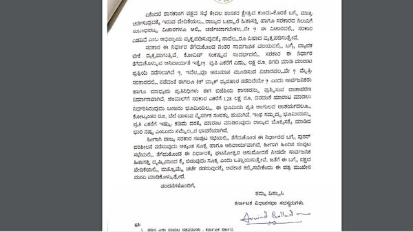 ರಾಜ್ಯ ಸರ್ಕಾರದಿಂದ ಸ್ಪಷ್ಟನೆ ಕೇಳಿದ ಹೈಕಮಾಂಡ್