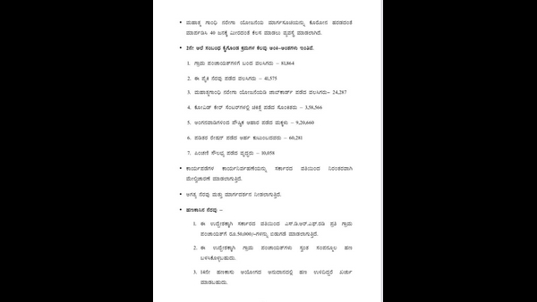 ಆರ್ಎಟಿ ಕಿಟ್ಗಳನ್ನು ಒದಗಿಸಲು ಸೂಚನೆ
