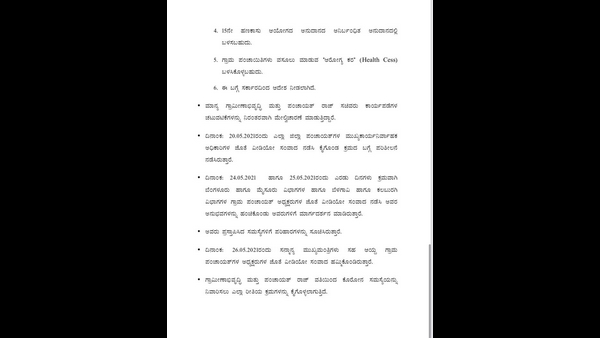 ಕೋವಿಡ್ ಕೇರ್ ಸೆಂಟರ್ಗಳಿಗೆ ದಾಖಲಿಸಿ