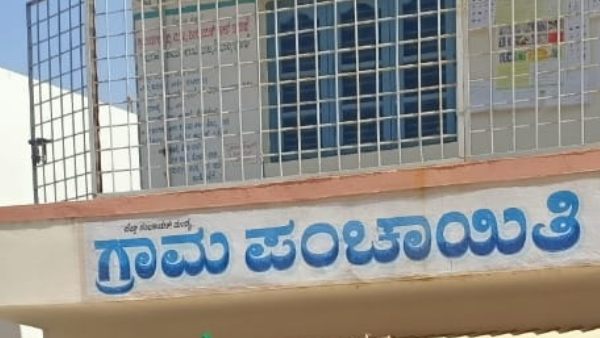 ಗ್ರಾಮ ಪಂಚಾಯಿತಿಗೆ ಅನುದಾನ