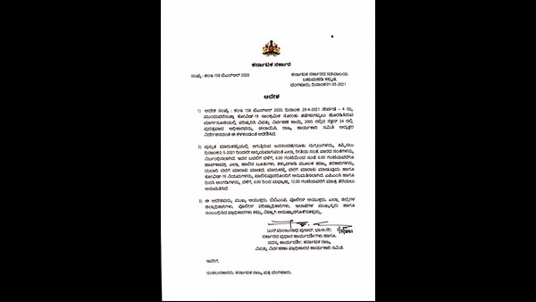 ತಳ್ಳುಗಾಡಿ ಮೂಲಕ ಹಣ್ಣು ತರಕಾರಿ ಮಾರಲು ಬೆಳಗ್ಗೆ ಆರರಿಂದ ಸಂಜೆ ಆರರವರೆಗೆ ಅನುಮತಿ