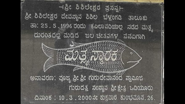 25 ವರ್ಷಗಳ ಹಿಂದೆ ನಡೆದ ಭೀಕರತೆ