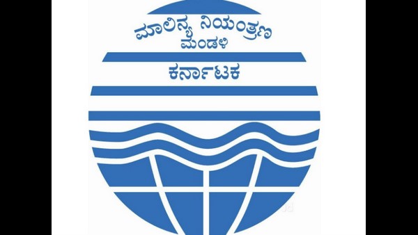 ಮಾಲಿನ್ಯ ನಿಯಂತ್ರಣ ಮಂಡಳಿ ಮೇಲುಸ್ತುವಾರಿ