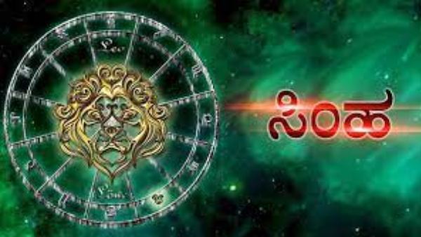 ಸಿಂಹ ರಾಶಿ ಮೇಲಾಗುವ ಪರಿಣಾಮವೇನು?