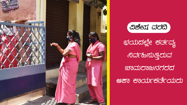 ಸಿಬ್ಬಂದಿ ಜೊತೆ ಗಲಾಟೆ