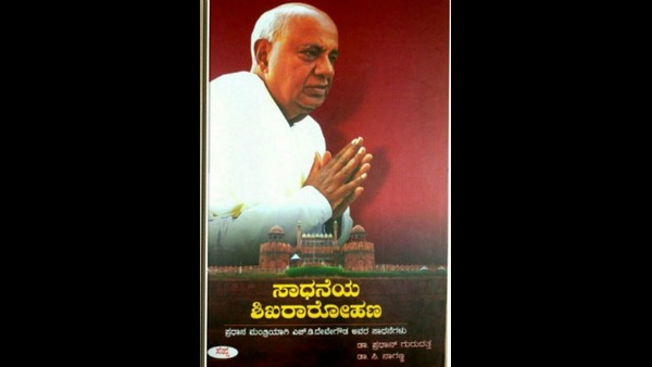 ಈಗ ಮಾಜಿ ಪ್ರಧಾನಿ ಆಗಿದ್ದರೂ!