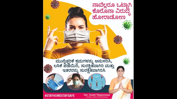 ಸೋಂಕು ಹರಡುವಿಕೆ ತಡೆದಿದ್ದು ಹೇಗೆ?