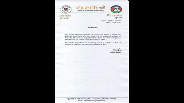 ಐದು ಸಂಸದರಿಗೆ ಗೇಟ್ ಪಾಸ್ ನೀಡಿದ ಎಲ್ ಜೆಪಿ