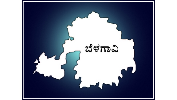 ಹತ್ತು ಸಾವಿರಕ್ಕೂ ಹೆಚ್ಚು ಸಕ್ರಿಯ ಪ್ರಕರಣಗಳು ಇರುವ ಜಿಲ್ಲೆಗಳು - ಬೆಳಗಾವಿ