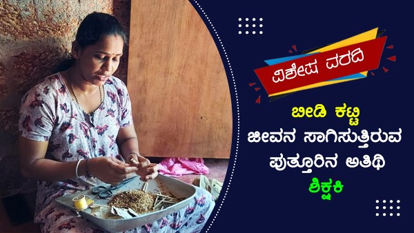 ಸರಕಾರ ನೀಡುತ್ತಿದ್ದ ಗೌರವಧನವೂ ಇಲ್ಲ