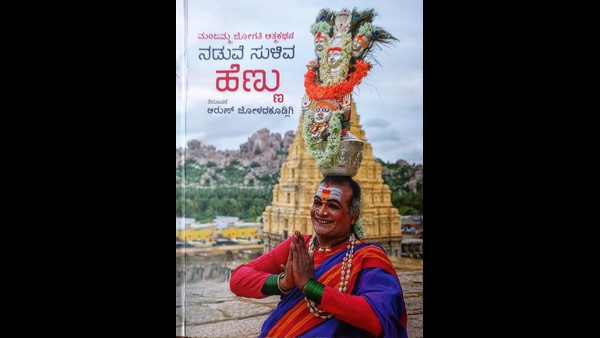 ಆಂಧ್ರಪ್ರದೇಶದಲ್ಲಿ ಪುಸ್ತಕ ರೂಪದಲ್ಲಿ ಧಾರವಾಹಿ