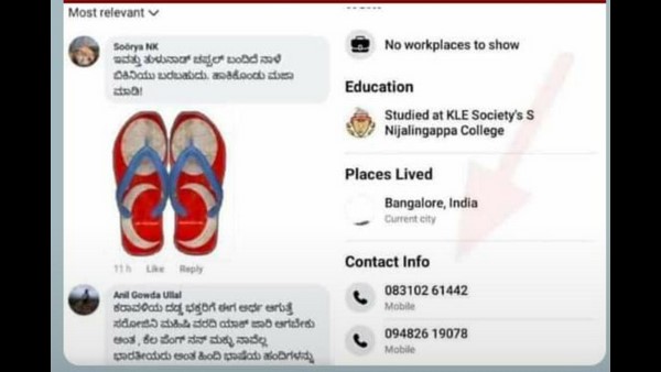 Mangaluru: Engineering Student Arrested For Insulting Tulu Nadu Flag Mangaluru: Engineering Student Arrested For Insulting Tulu Nadu Flag