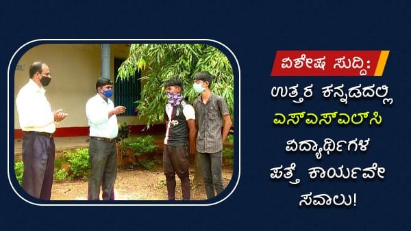 ಮಳೆಗಾಲದಲ್ಲಿ ಸಂಪರ್ಕ ಕಡಿತ