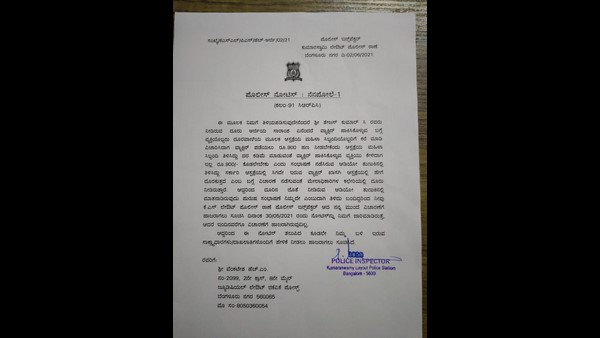 ಎಫ್ಐಆರ್ ದಾಖಲಿಸಿ ತನಿಖೆ ನಡೆಸಲಿ